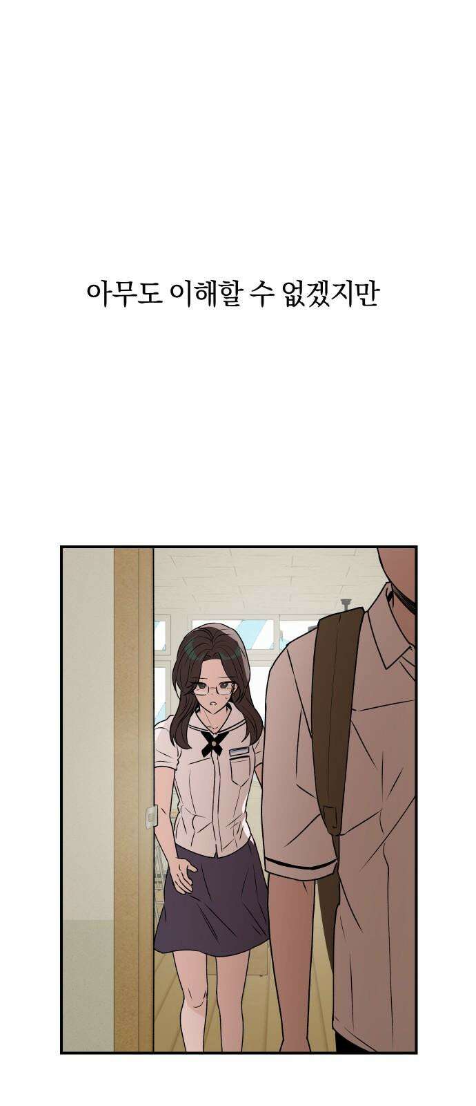 잠겨죽어도 42화 심장 61