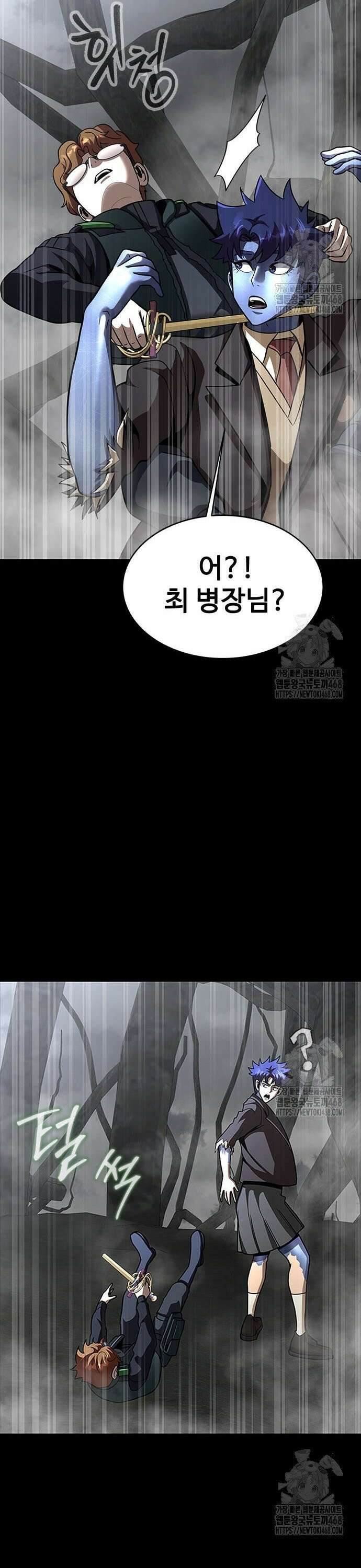 강철을 먹는 플레이어 68화: 악몽의 시작 11