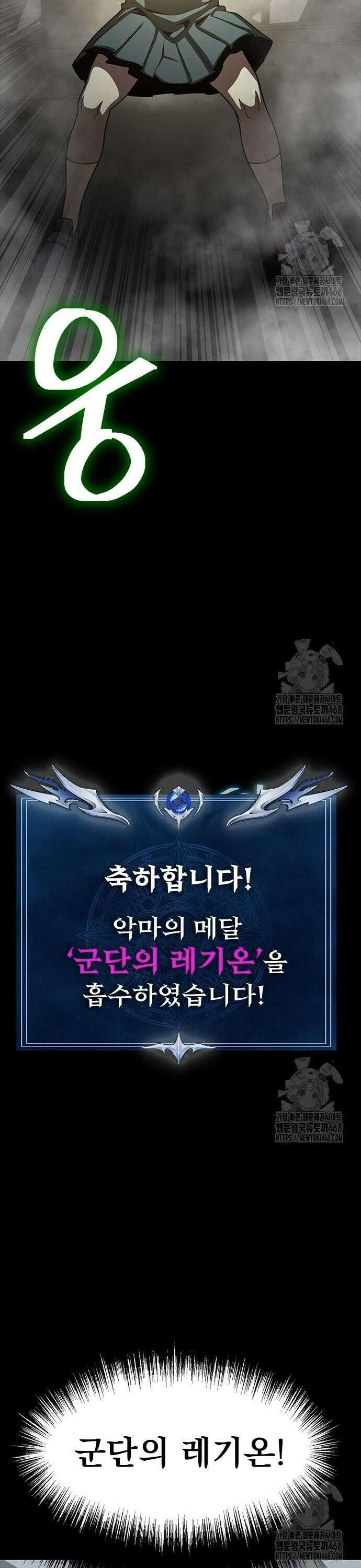 강철을 먹는 플레이어 68화: 악몽의 시작 19