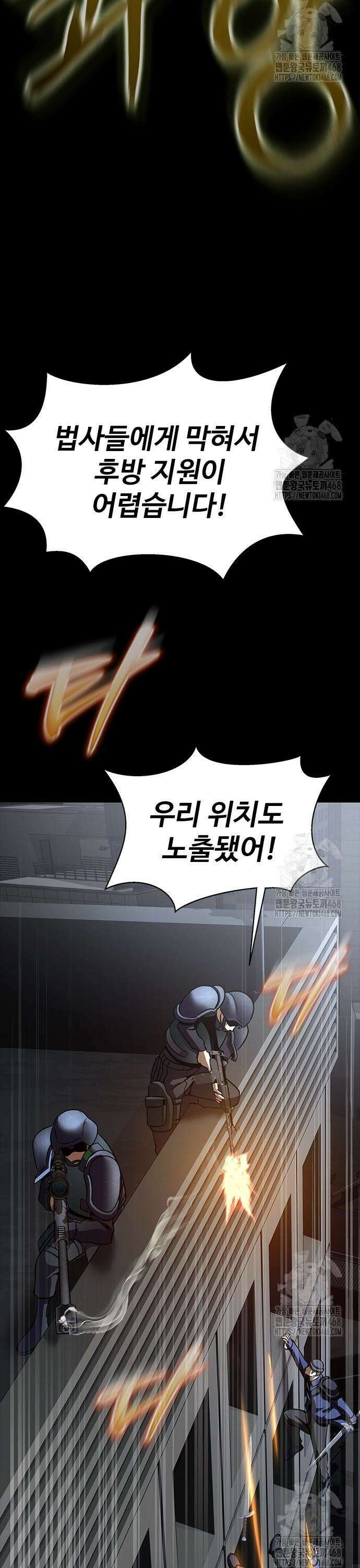 강철을 먹는 플레이어 68화: 악몽의 시작 30