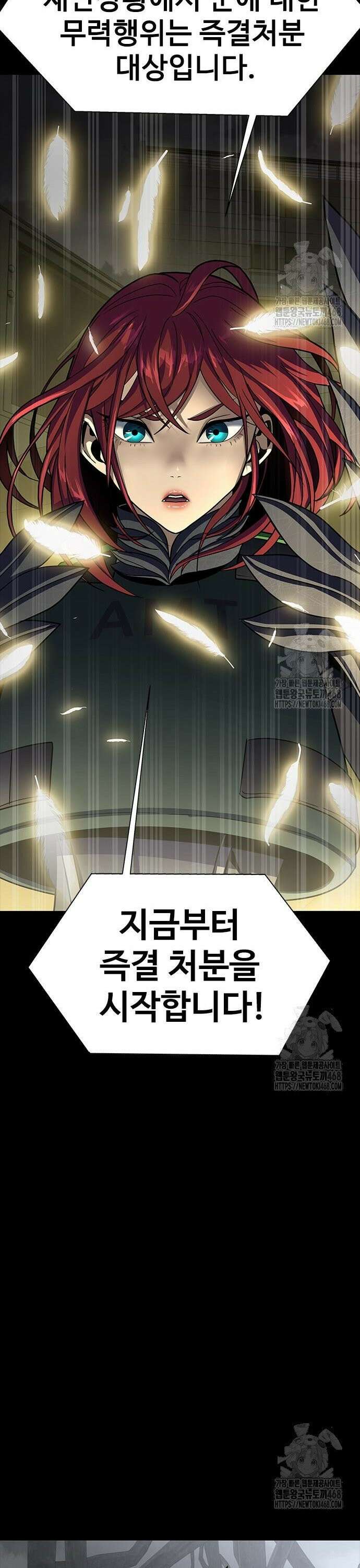 강철을 먹는 플레이어 68화: 악몽의 시작 39