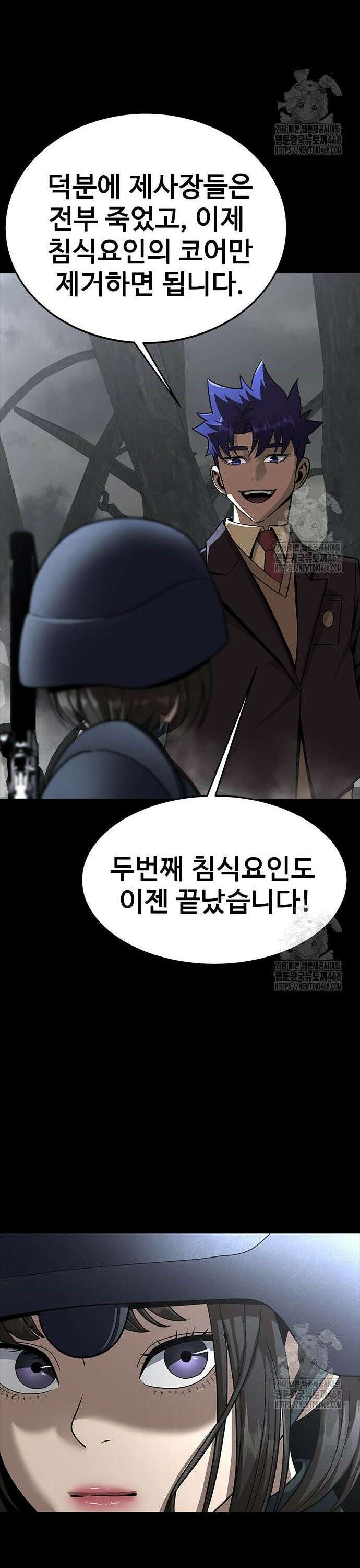 강철을 먹는 플레이어 68화: 악몽의 시작 47