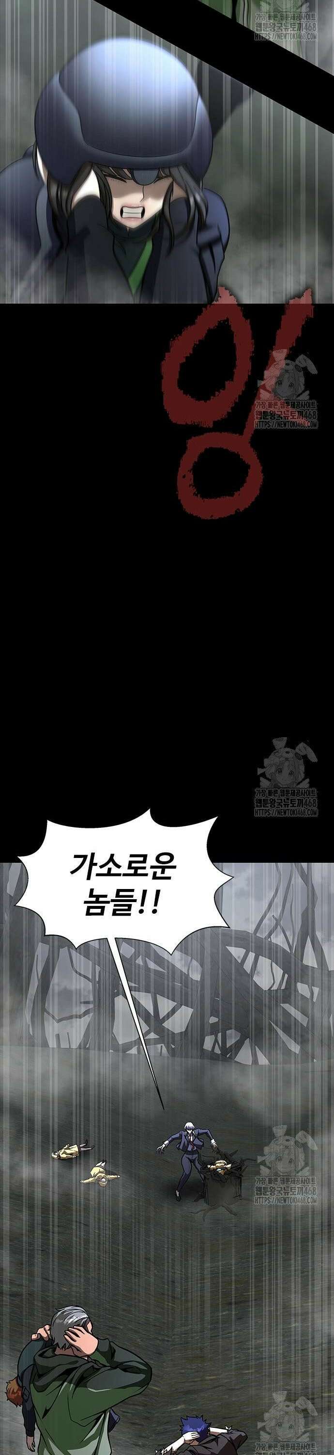 강철을 먹는 플레이어 68화: 악몽의 시작 59