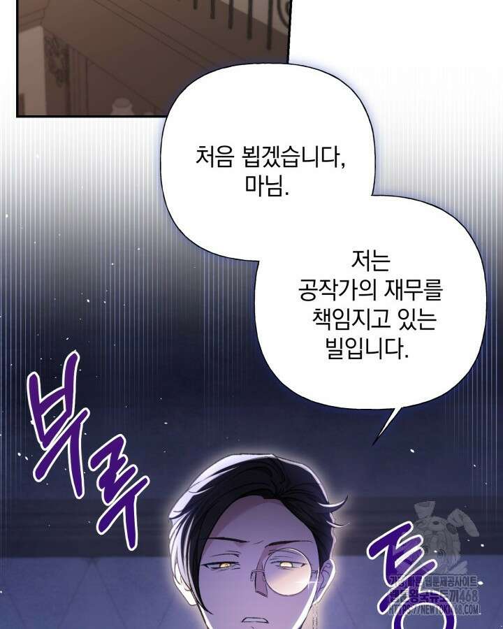 원작은 아무나 비트나 26화 2
