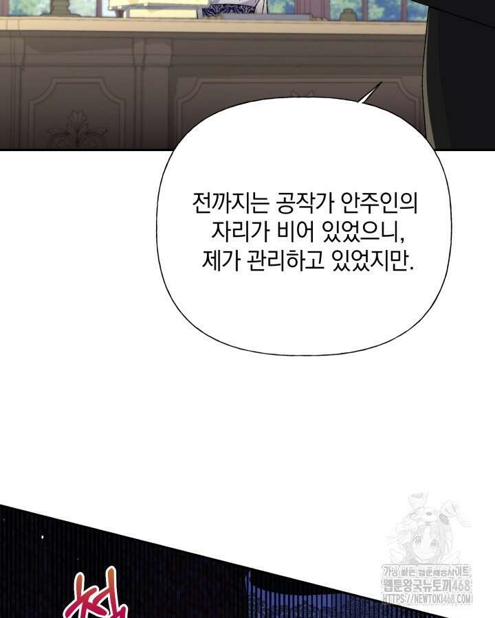 원작은 아무나 비트나 26화 5