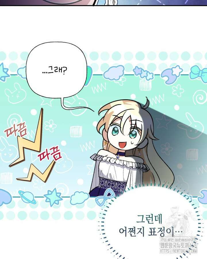 원작은 아무나 비트나 26화 8
