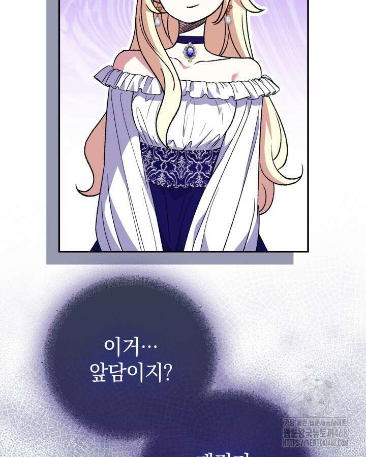 원작은 아무나 비트나 26화 15