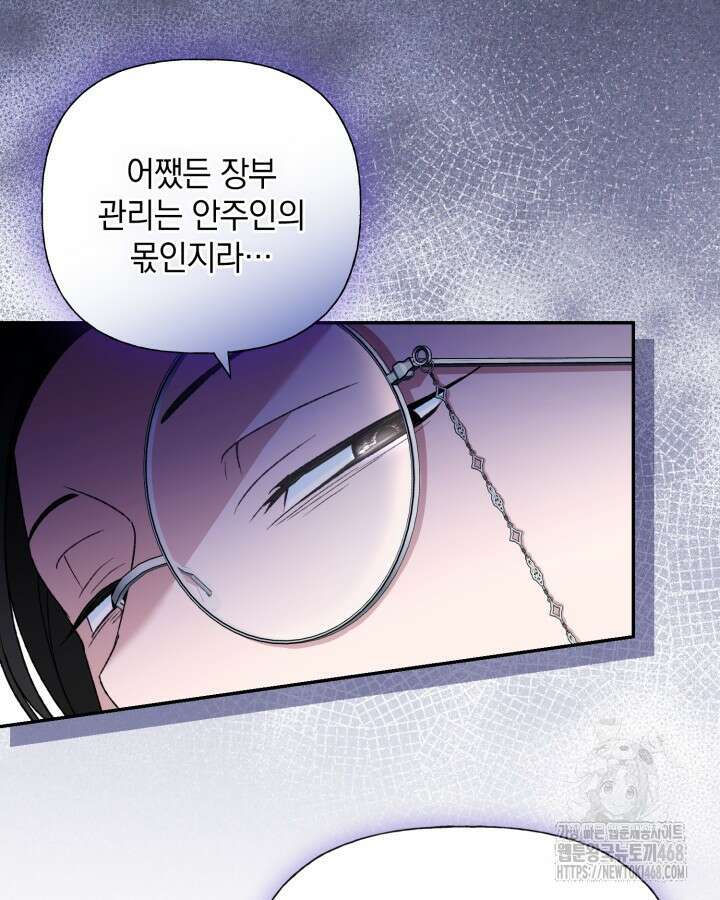 원작은 아무나 비트나 26화 17