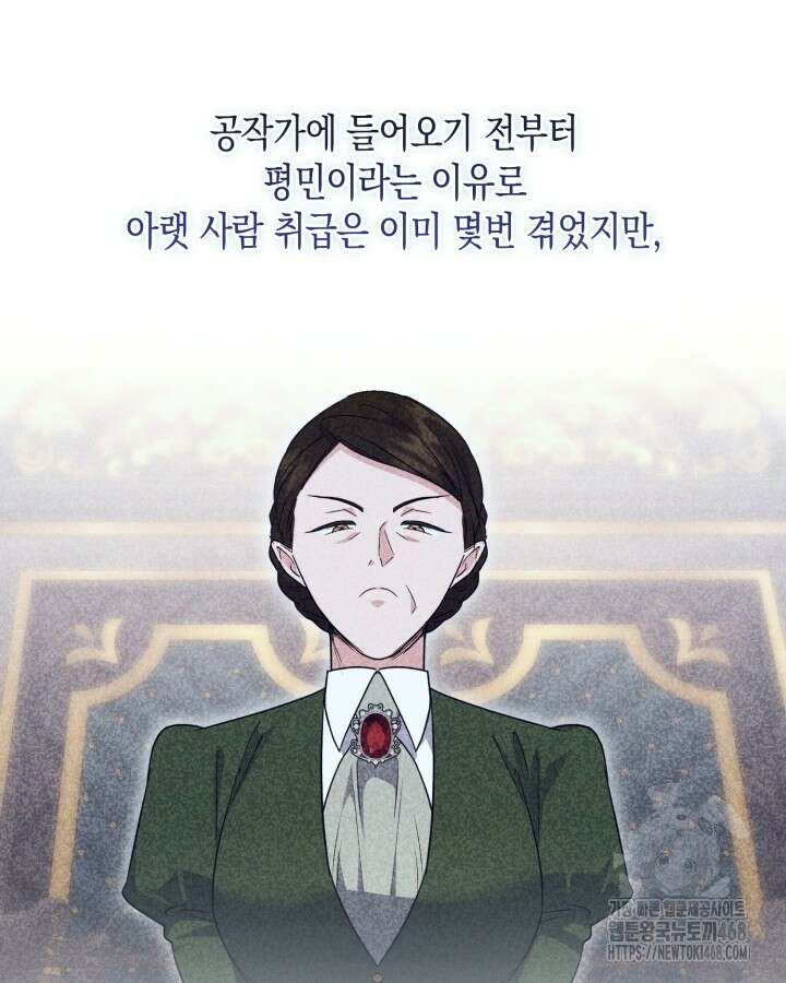 원작은 아무나 비트나 26화 21