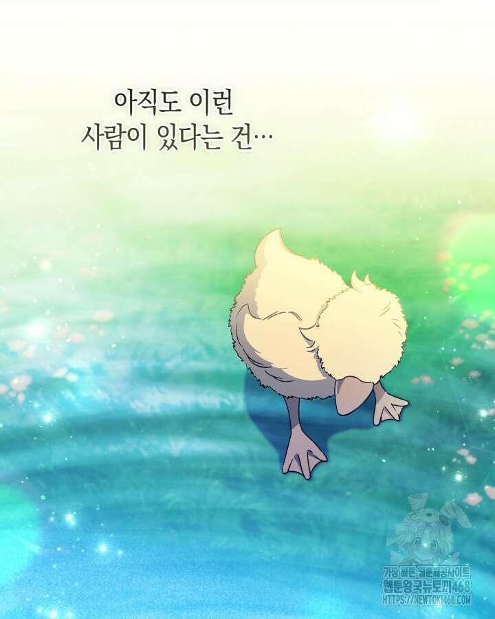 원작은 아무나 비트나 26화 23