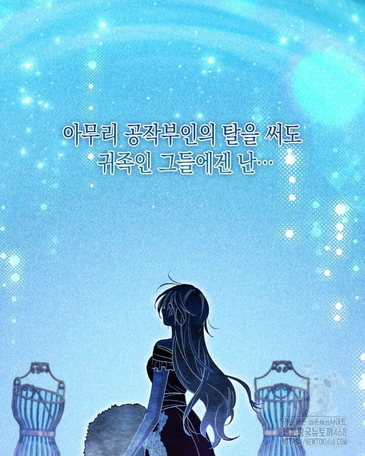 원작은 아무나 비트나 26화 24
