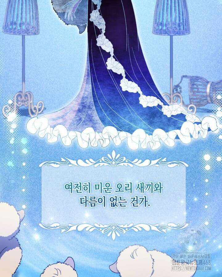 원작은 아무나 비트나 26화 25