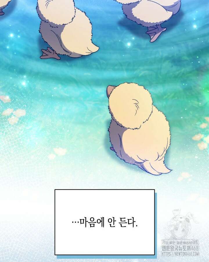 원작은 아무나 비트나 26화 26