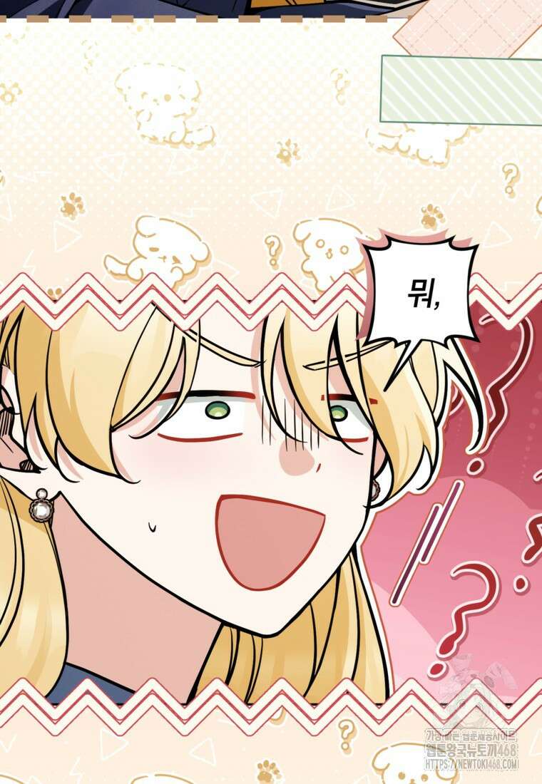 악녀의 문구점에 오지 마세요! 106화 14