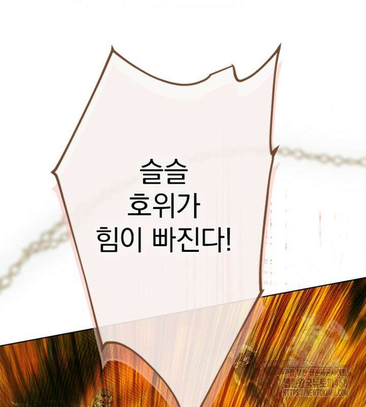 엄마가 계약결혼 했다 78화 11