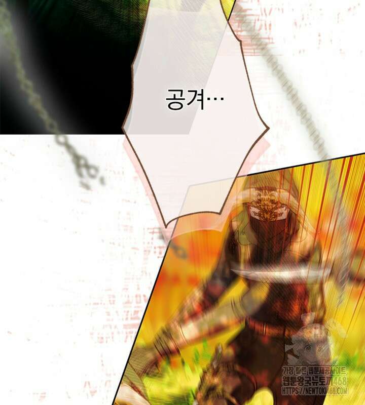 엄마가 계약결혼 했다 78화 13