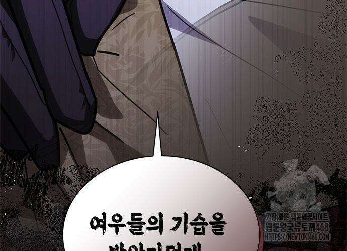 고양이인데, 늑대 가문에 입양당했다? 54화 5