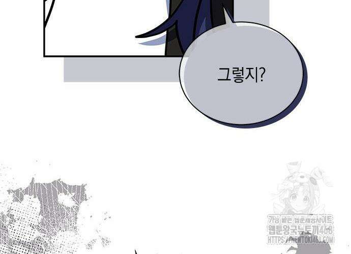 고양이인데, 늑대 가문에 입양당했다? 54화 12