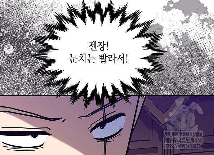 고양이인데, 늑대 가문에 입양당했다? 54화 13