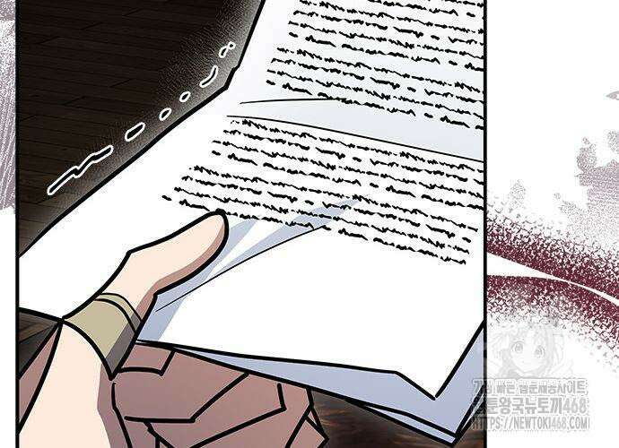 고양이인데, 늑대 가문에 입양당했다? 54화 17