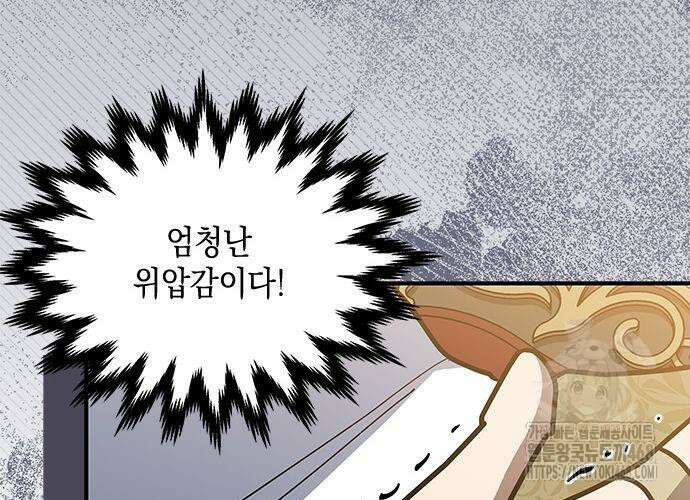 고양이인데, 늑대 가문에 입양당했다? 54화 21