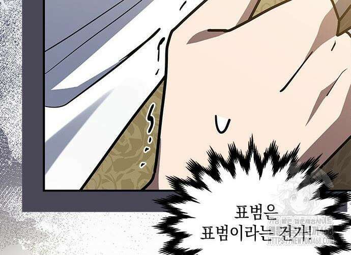 고양이인데, 늑대 가문에 입양당했다? 54화 22