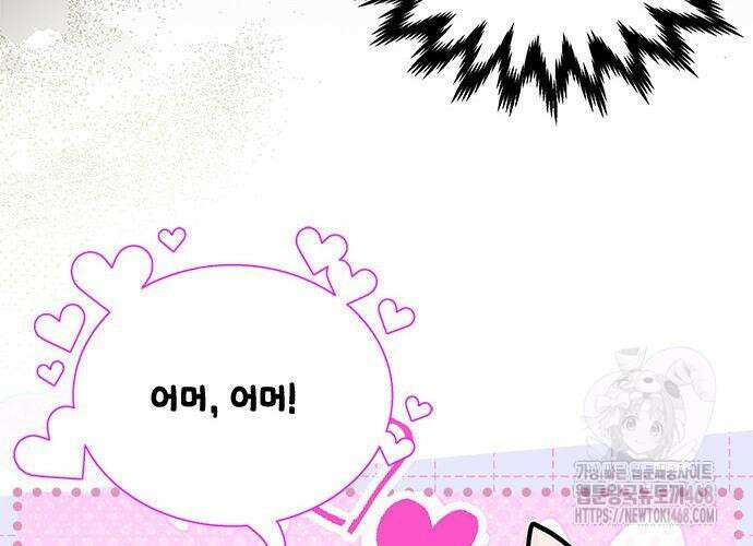 고양이인데, 늑대 가문에 입양당했다? 54화 23