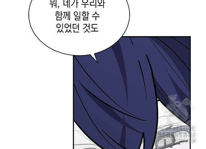 고양이인데, 늑대 가문에 입양당했다? 54화 27