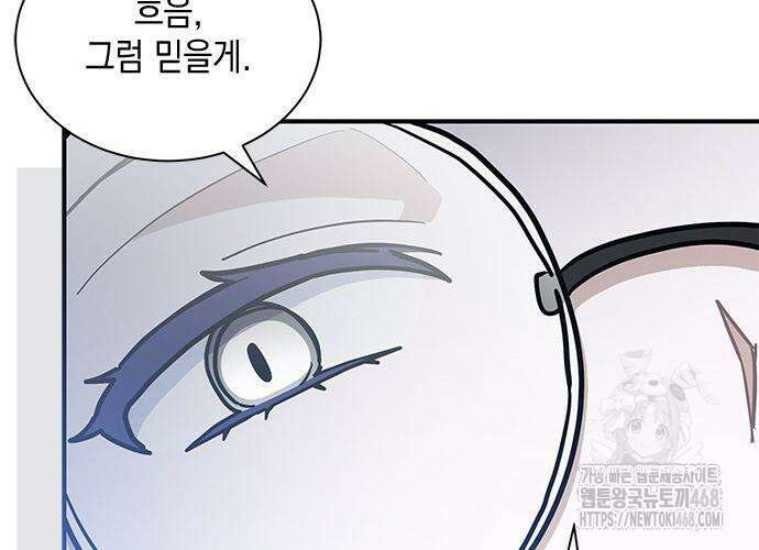고양이인데, 늑대 가문에 입양당했다? 54화 33