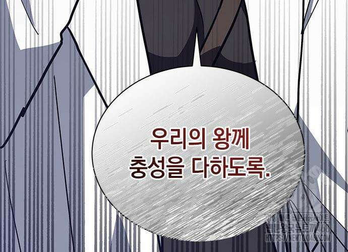 고양이인데, 늑대 가문에 입양당했다? 54화 40