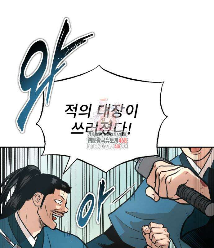 마도귀환록 57화 1