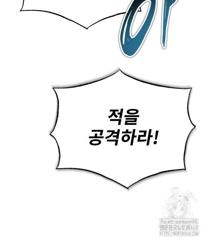 마도귀환록 57화 3