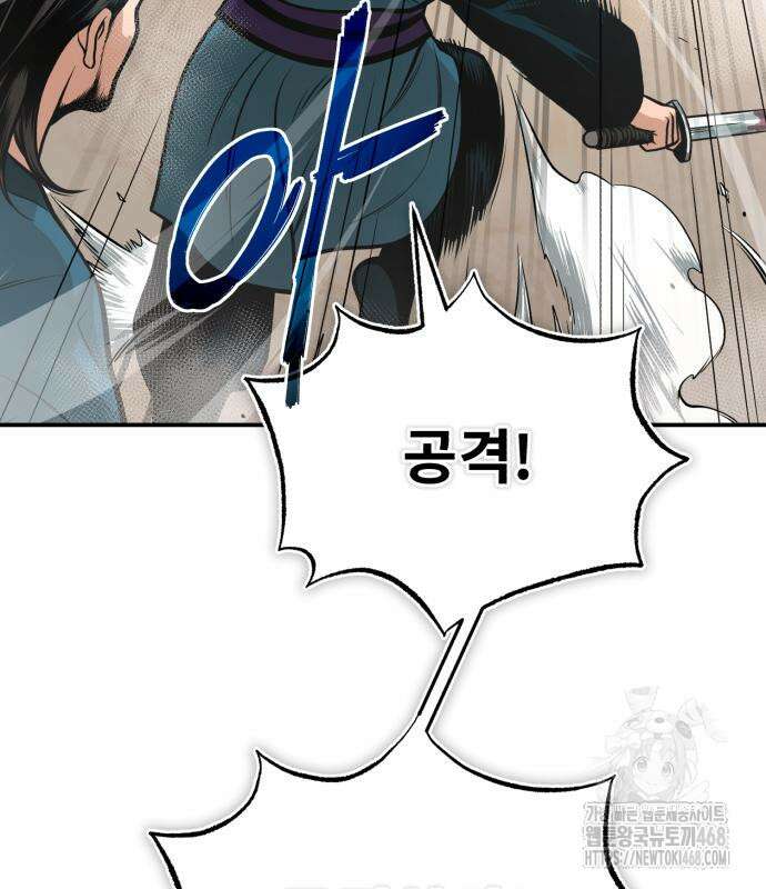 마도귀환록 57화 6