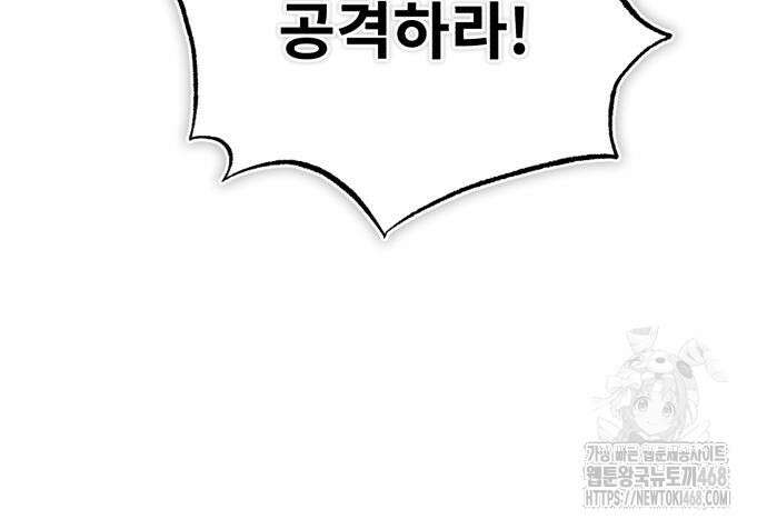 마도귀환록 57화 7