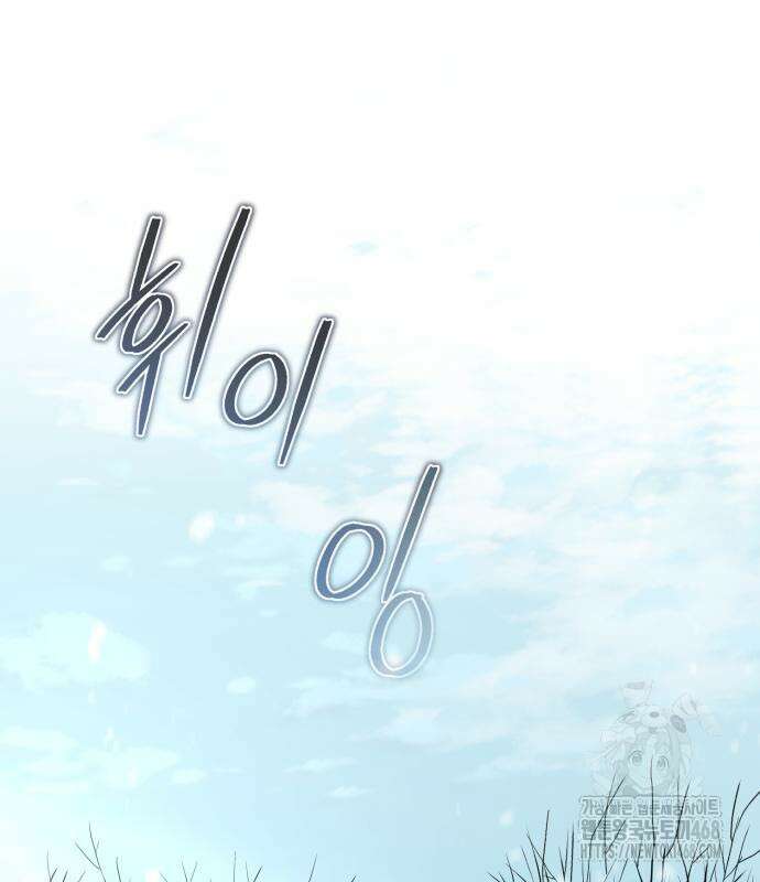마도귀환록 57화 9