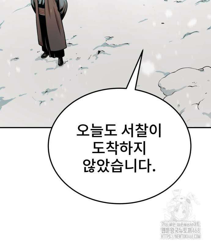 마도귀환록 57화 11