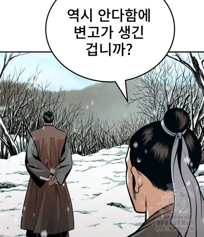 마도귀환록 57화 15