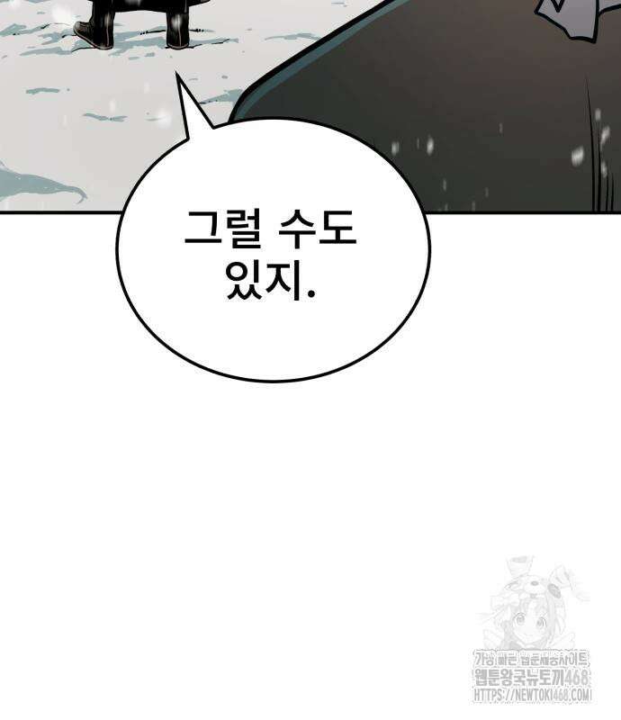 마도귀환록 57화 16