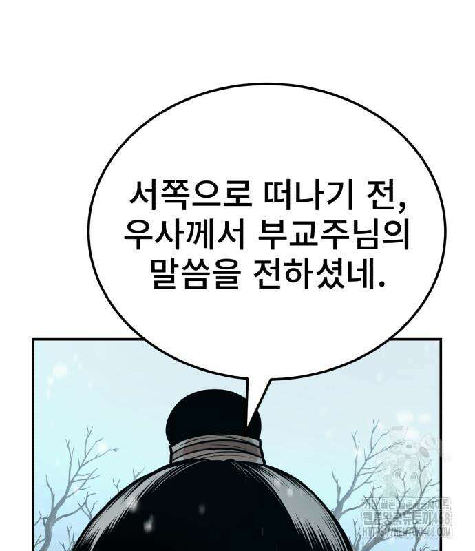마도귀환록 57화 17