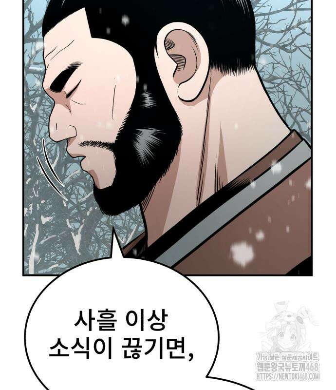 마도귀환록 57화 18