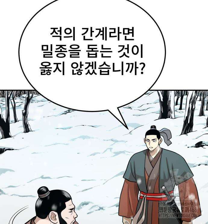 마도귀환록 57화 20