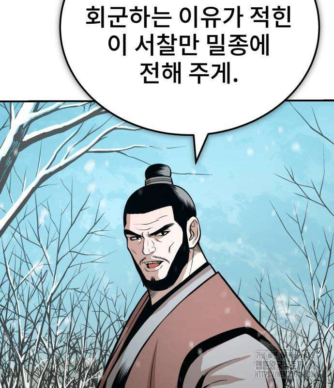 마도귀환록 57화 25