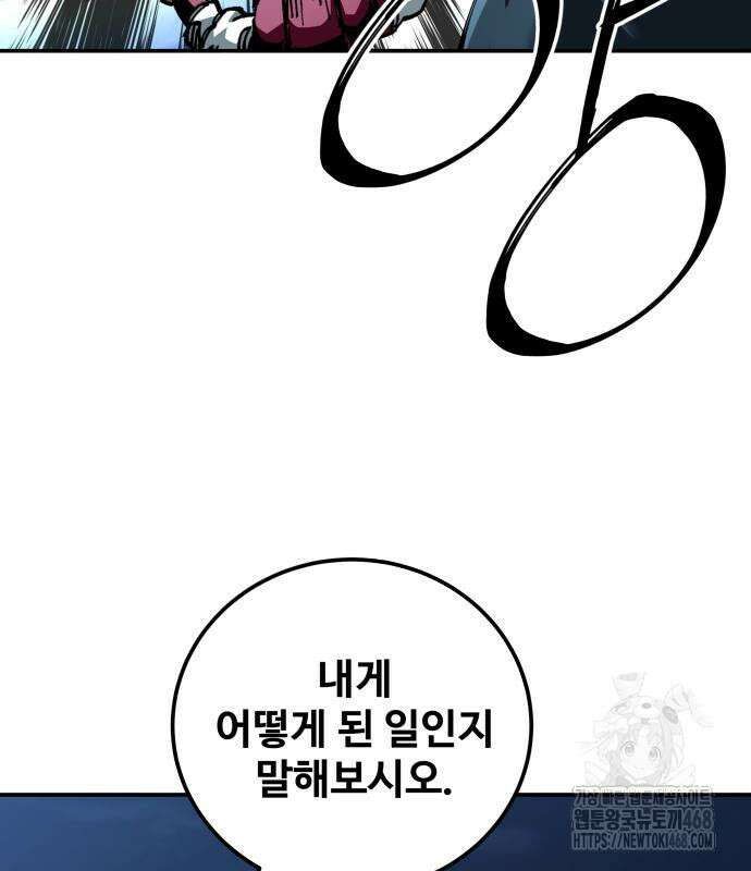 할배무사와 지존 손녀 83화 10