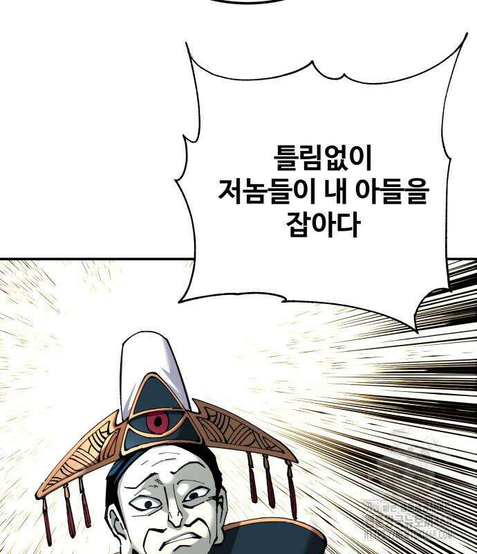할배무사와 지존 손녀 83화 14