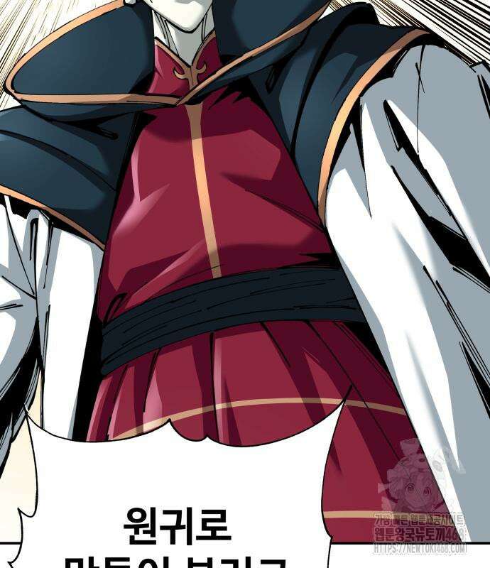 할배무사와 지존 손녀 83화 15