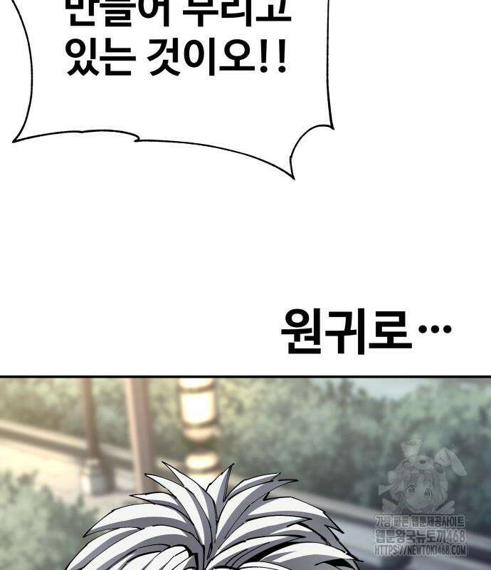 할배무사와 지존 손녀 83화 16