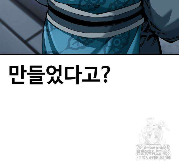 할배무사와 지존 손녀 83화 18