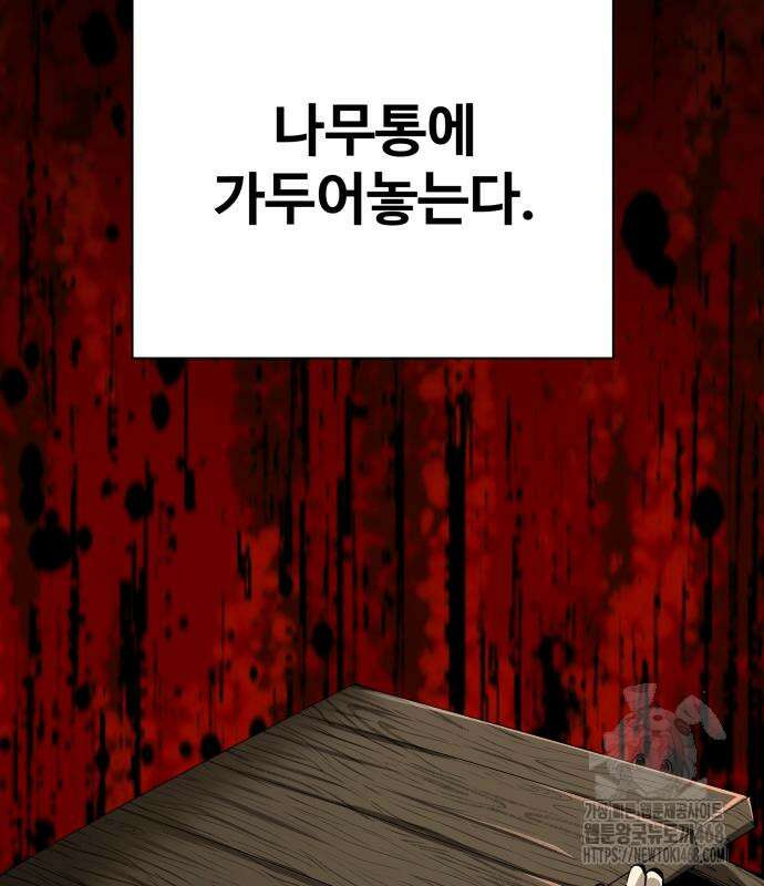 할배무사와 지존 손녀 83화 25