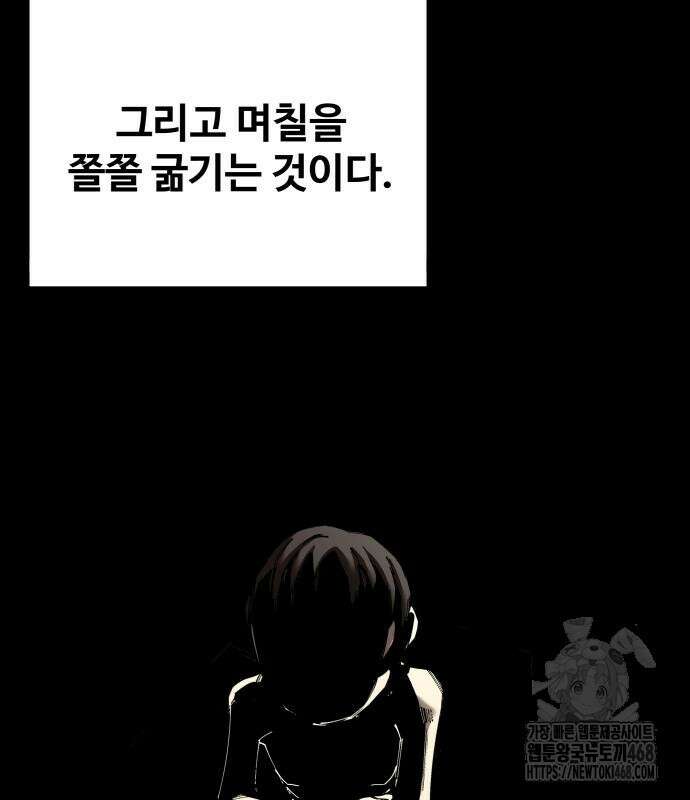 할배무사와 지존 손녀 83화 27