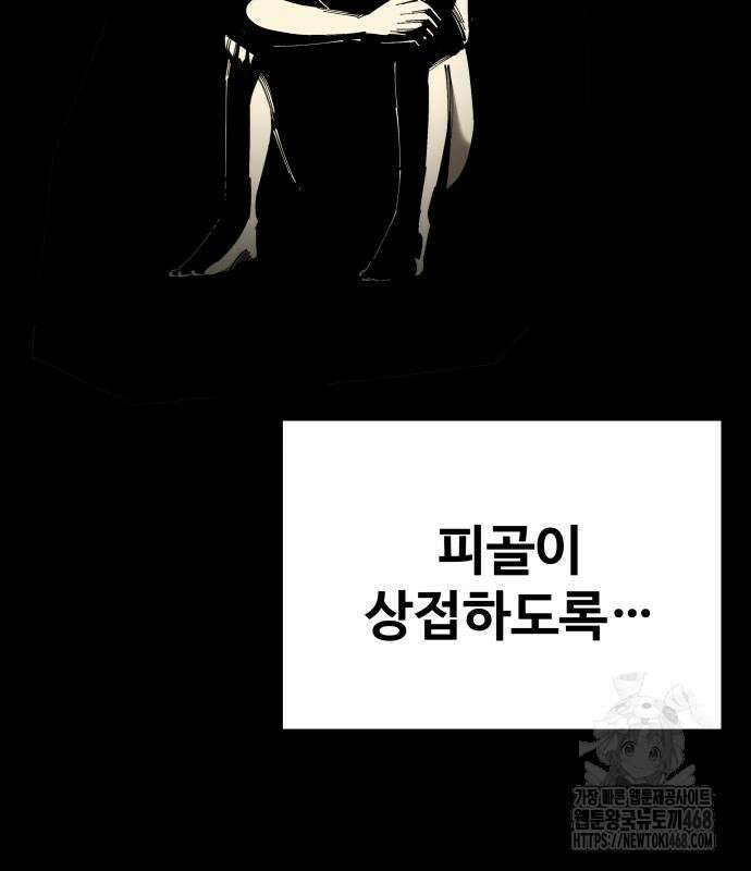 할배무사와 지존 손녀 83화 28